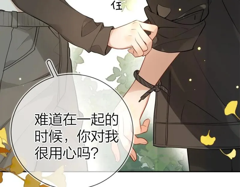 告白漫画,第十八话 别听了，出来吧37图