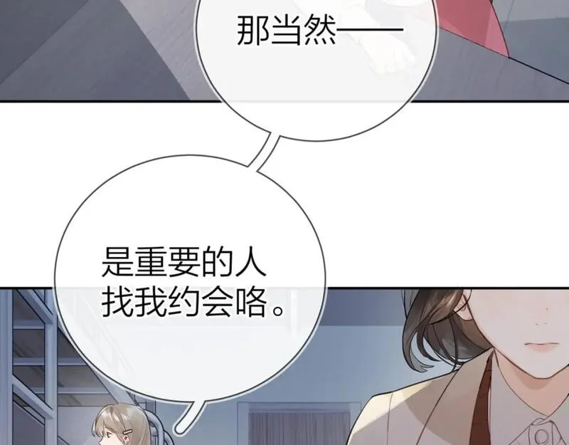 告白漫画,第十八话 别听了，出来吧17图