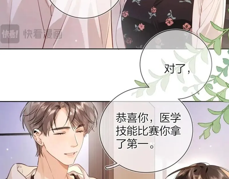 告白小说许随周京泽漫画,第二十话 碳酸心情27图