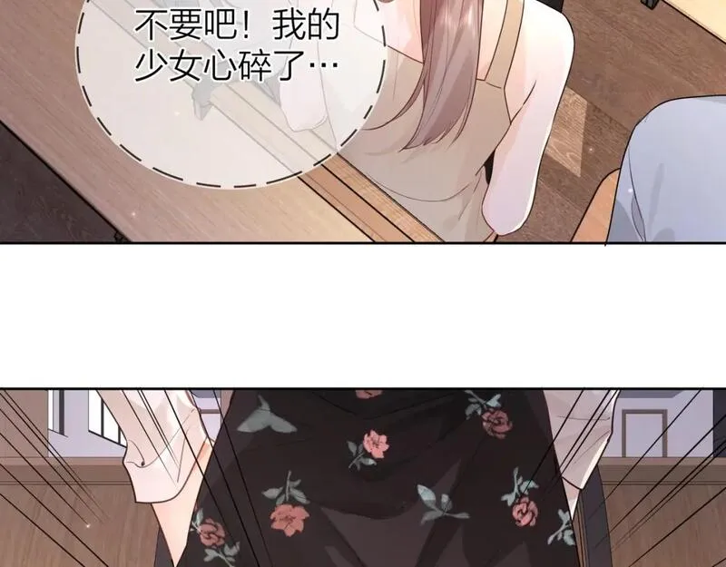 告白小说许随周京泽漫画,第二十话 碳酸心情33图