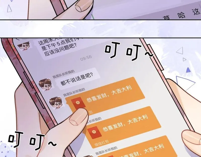 告白小说许随周京泽漫画,第二十话 碳酸心情50图