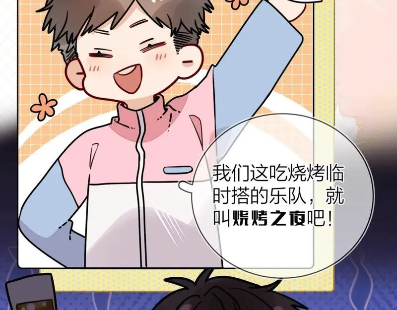 告白小说许随周京泽漫画,第二十话 碳酸心情14图