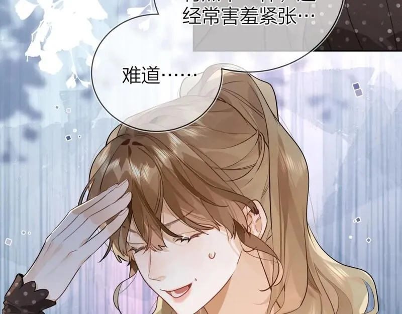 告白小说许随周京泽漫画,第二十话 碳酸心情43图