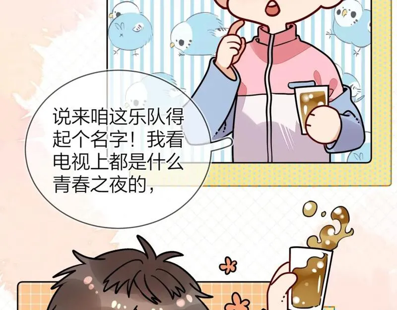 告白小说许随周京泽漫画,第二十话 碳酸心情13图