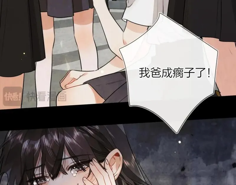 告白漫画,第二十一话 你和周京泽很要好吗？33图