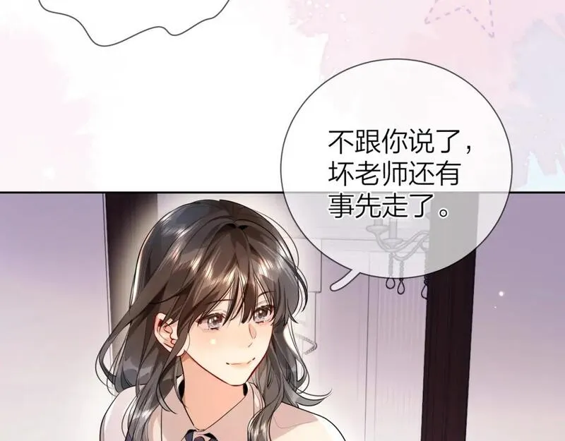 告白漫画,第二十一话 你和周京泽很要好吗？51图