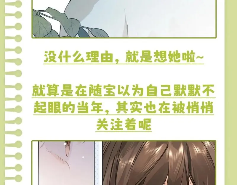 告白实行委员会漫画,第16期13图