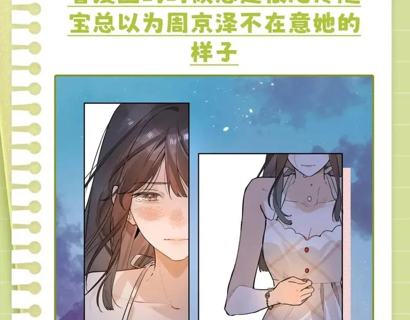 告白实行委员会漫画,第16期3图