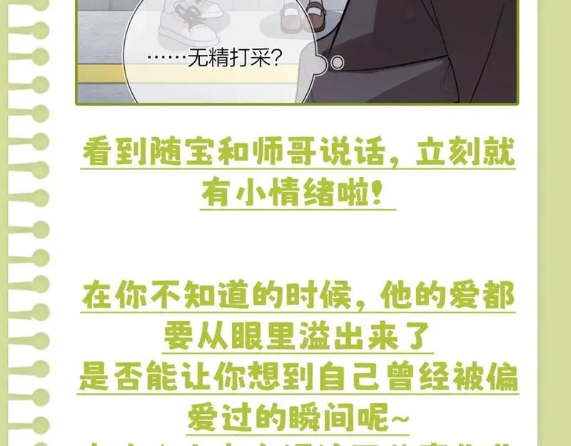 告白实行委员会漫画,第16期20图