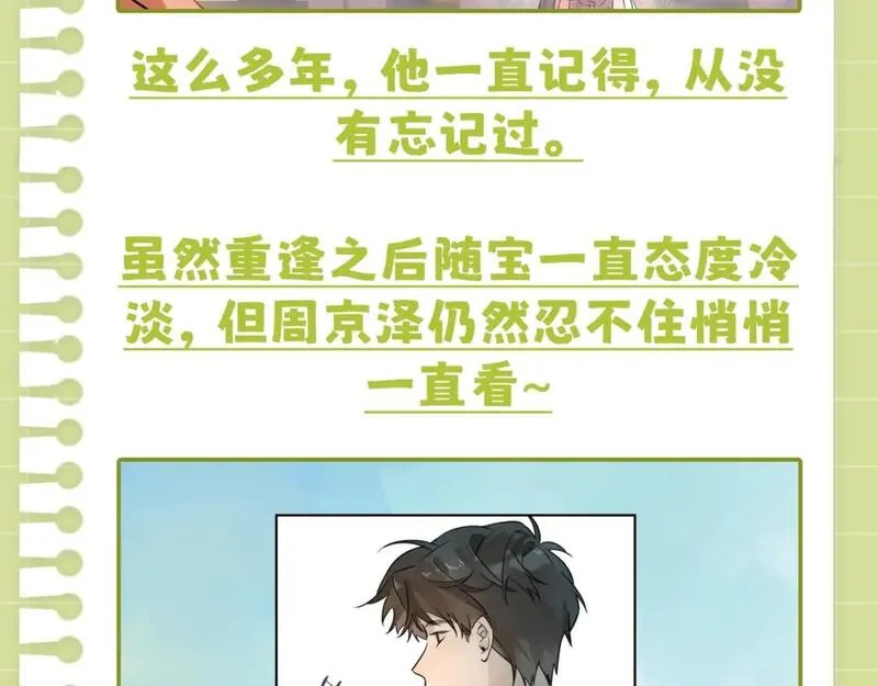 告白漫画,第16期 告白纪事之那些年他偷看的女孩10图