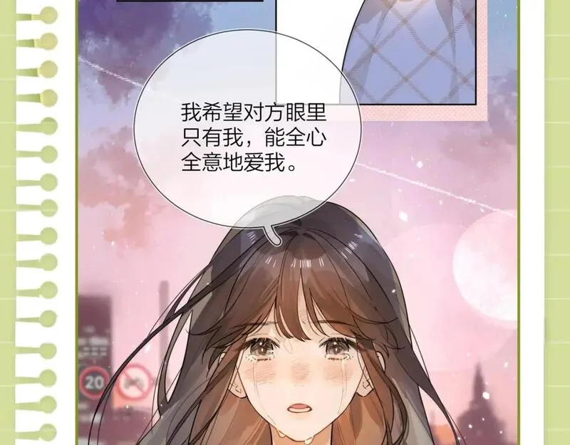 告白漫画,第16期 告白纪事之那些年他偷看的女孩4图