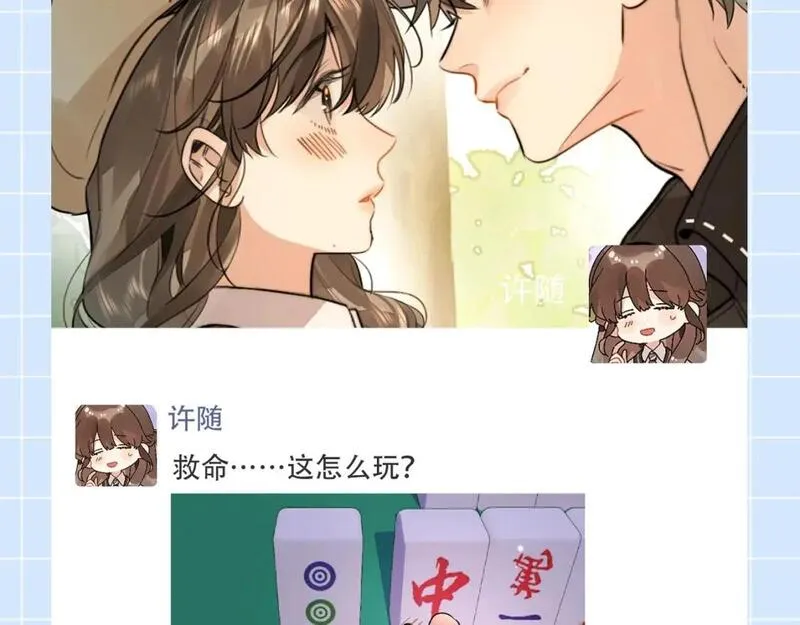 告白完整版漫画,第19期 快来看！许随朋友圈大更新！3图