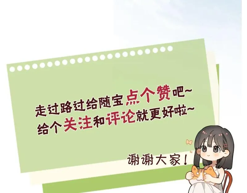 告白视频漫画,第二十三话 光明正大地看他93图