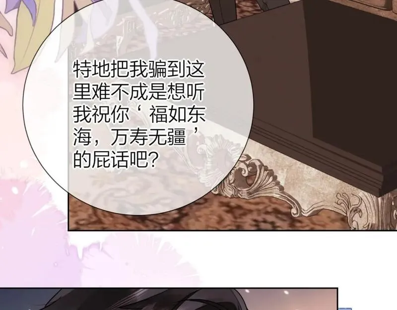 告白漫画,第二十四话 我可说不出这种违心的话66图