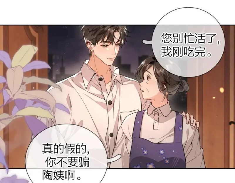 告白漫画,第二十四话 我可说不出这种违心的话55图