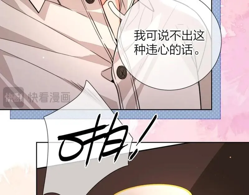 告白漫画,第二十四话 我可说不出这种违心的话68图