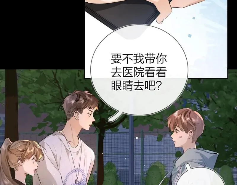 告白漫画,第二十四话 我可说不出这种违心的话18图