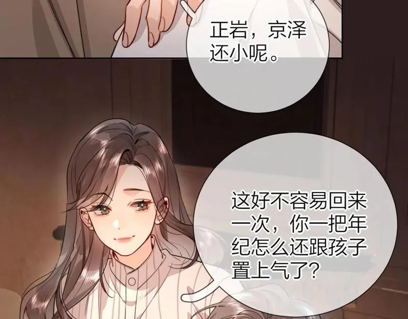 告白漫画,第二十四话 我可说不出这种违心的话72图