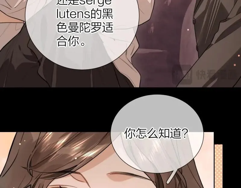 告白周京泽漫画,第二十五话 给我吧27图