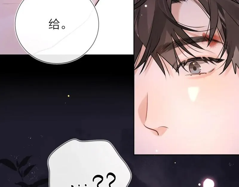 告白周京泽漫画,第二十五话 给我吧67图