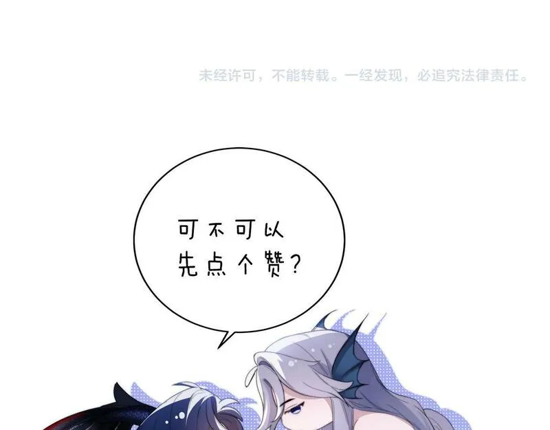 德萨罗人鱼漫画,第13话 蛊惑人心95图