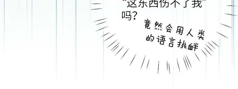 德萨罗人鱼漫画,第14话 被兽类欺辱？！65图