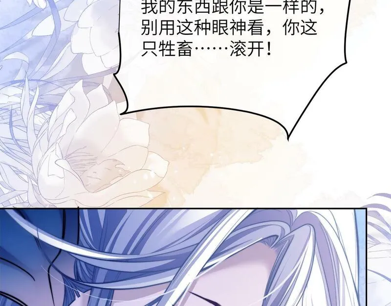 德萨罗人鱼漫画,第14话 被兽类欺辱？！79图