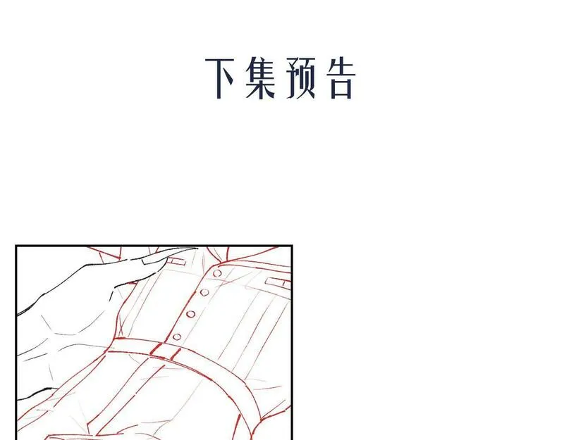 德萨罗人鱼漫画,第14话 被兽类欺辱？！94图