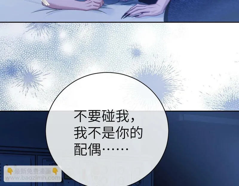 德萨罗人鱼漫画,第16话 人鱼的要求18图