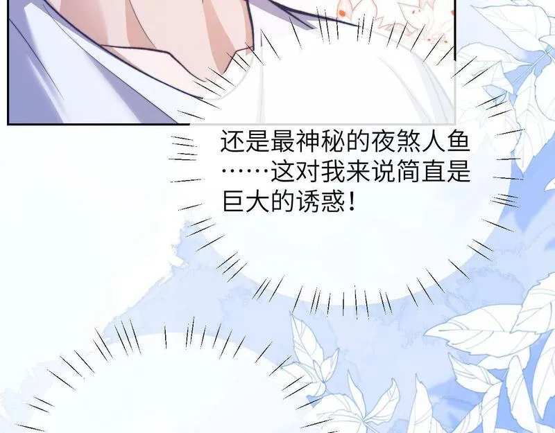 德萨罗人鱼漫画,第16话 人鱼的要求36图