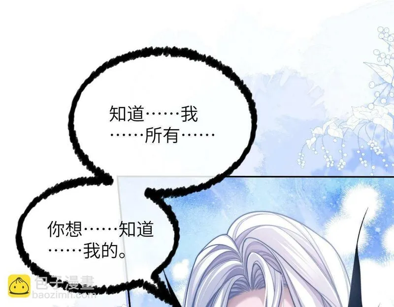 德萨罗人鱼漫画,第16话 人鱼的要求30图