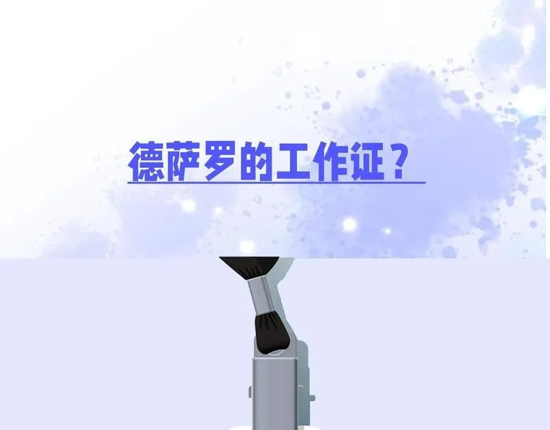 德萨罗人鱼漫画,第4期  小档案：人鱼的机密档案？6图