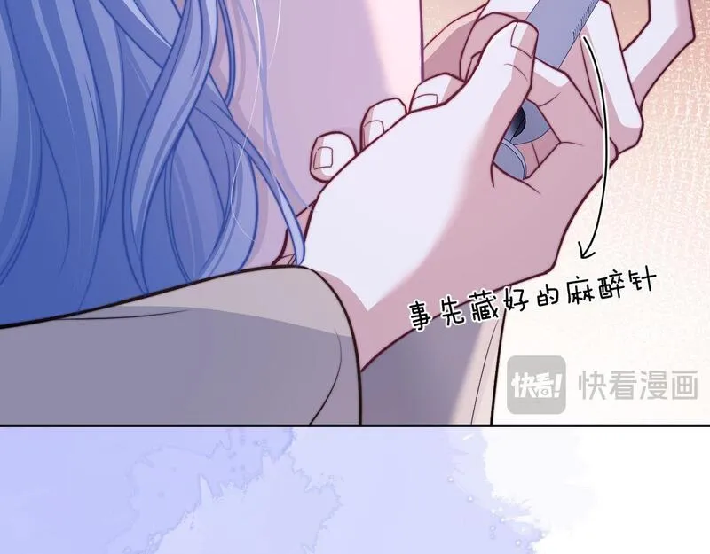 德萨罗人鱼漫画看免费漫画全集在哪里看漫画,第17话  给你我的所有44图