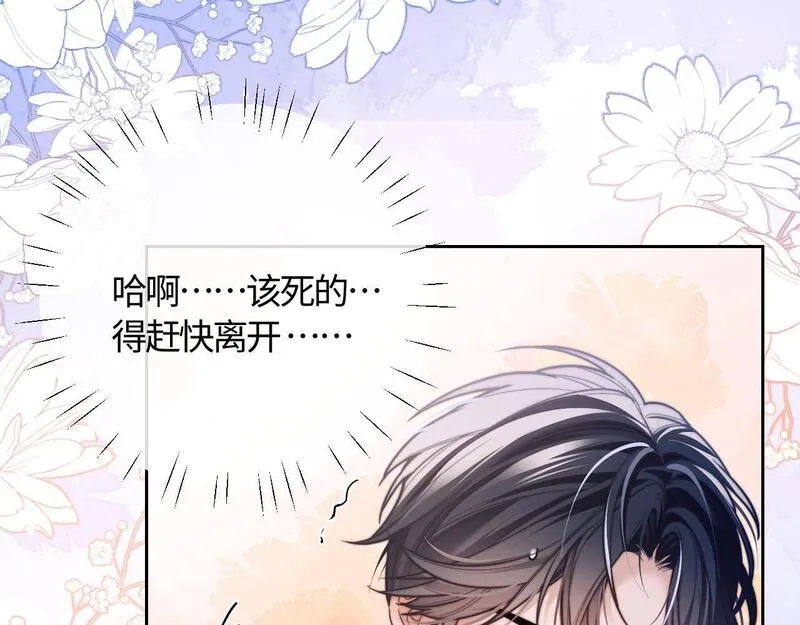 德萨罗人鱼漫画看免费漫画全集在哪里看漫画,第17话  给你我的所有79图