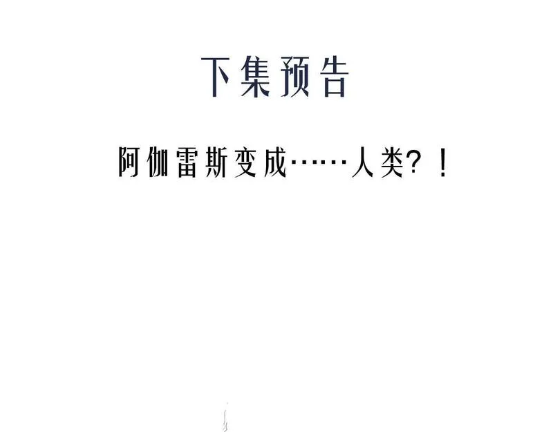 德萨罗人鱼漫画看免费漫画全集在哪里看漫画,第17话  给你我的所有88图