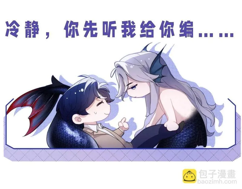 德萨罗人鱼漫画,第6期  粉丝福利：可爱表情包来了！6图