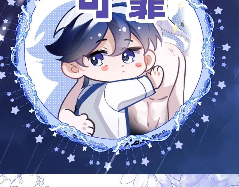 德萨罗人鱼漫画,第6期  粉丝福利：可爱表情包来了！15图