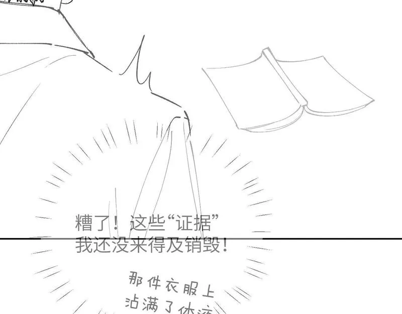 德萨罗全文在线免费阅读观看漫画,第18话  追到我梦里来了105图