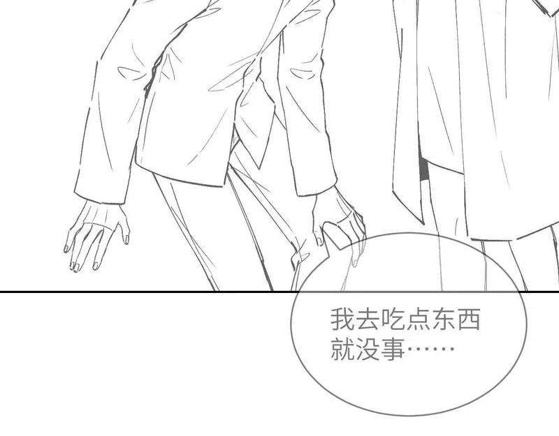 德萨罗全文在线免费阅读观看漫画,第18话  追到我梦里来了103图