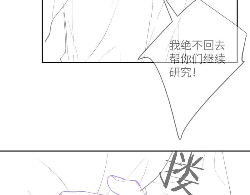 德萨罗人鱼漫画,第19话  被威胁了！113图