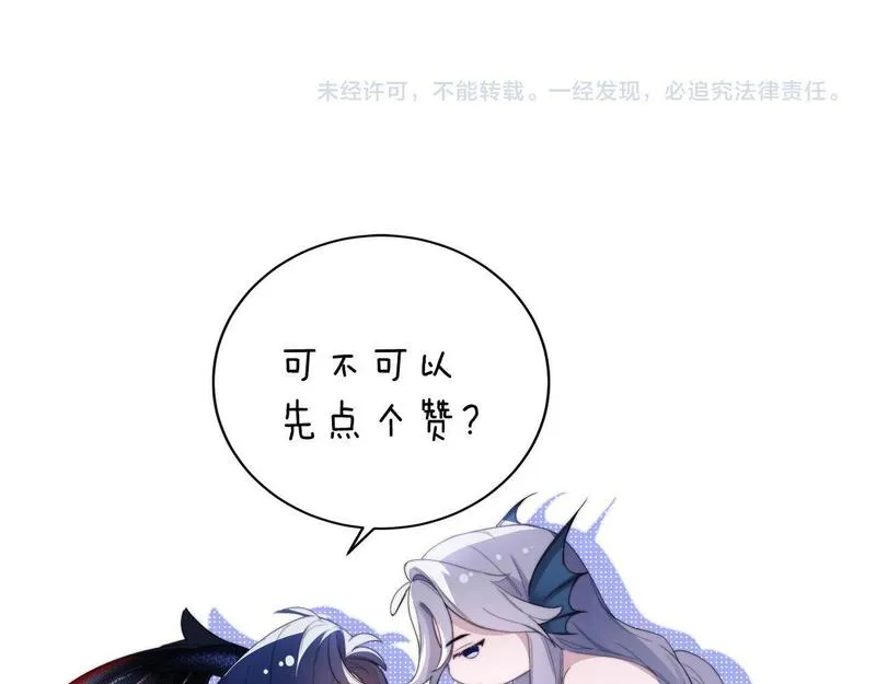 德萨罗人鱼漫画,第19话  被威胁了！118图