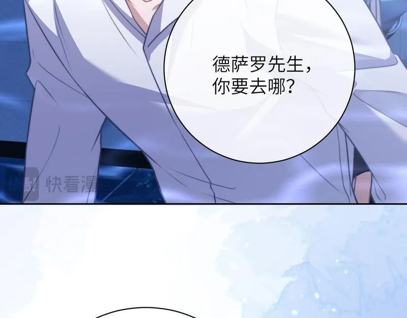 德萨罗人鱼漫画,第19话  被威胁了！47图