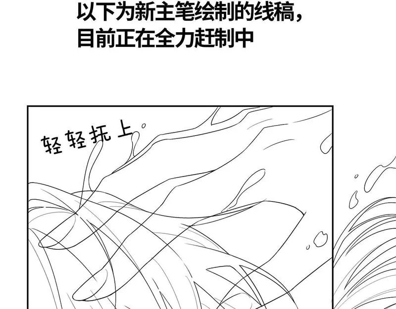 德萨罗人鱼漫画,一份诚挚的声明3图