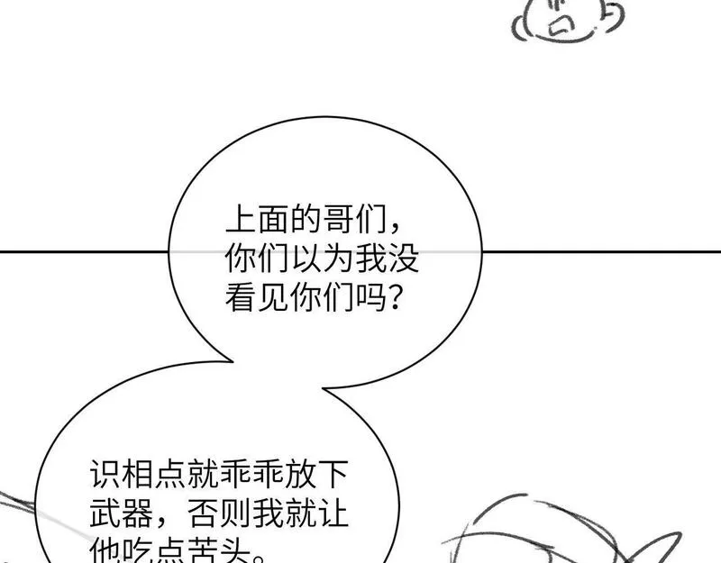 德萨罗人鱼漫画,第22话 遭遇海盗！？87图