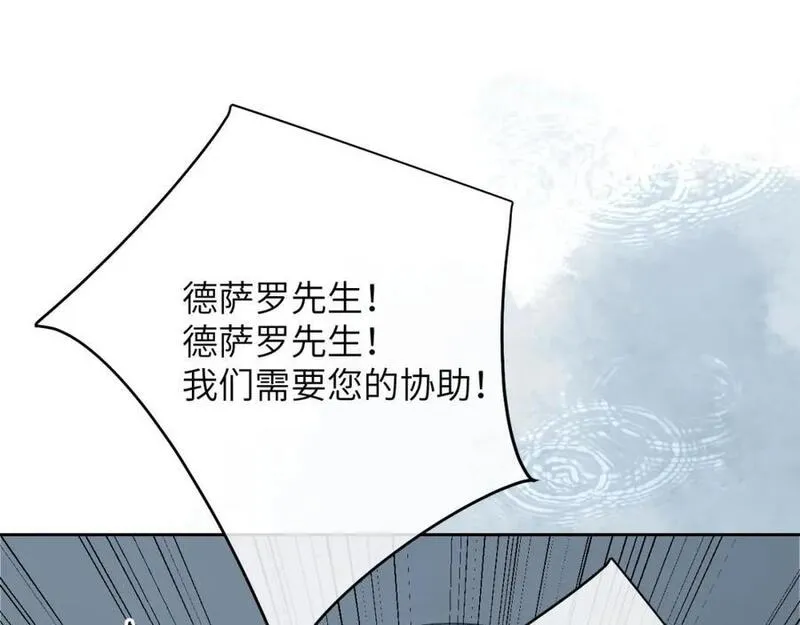 德萨罗人鱼漫画解说漫画,第21话 离奇的美梦22图