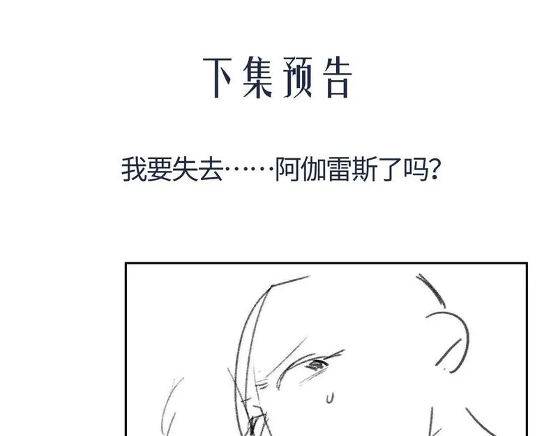 德萨罗人鱼漫画,第24话 &ldquo;别碰他，你会死&rdquo;79图