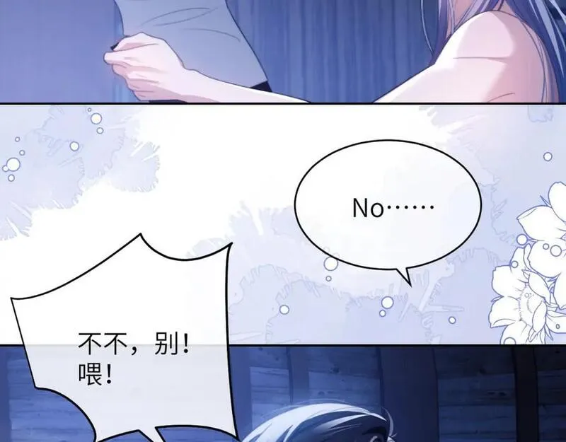 德萨罗人鱼完结了吗漫画,第26话 疗伤53图