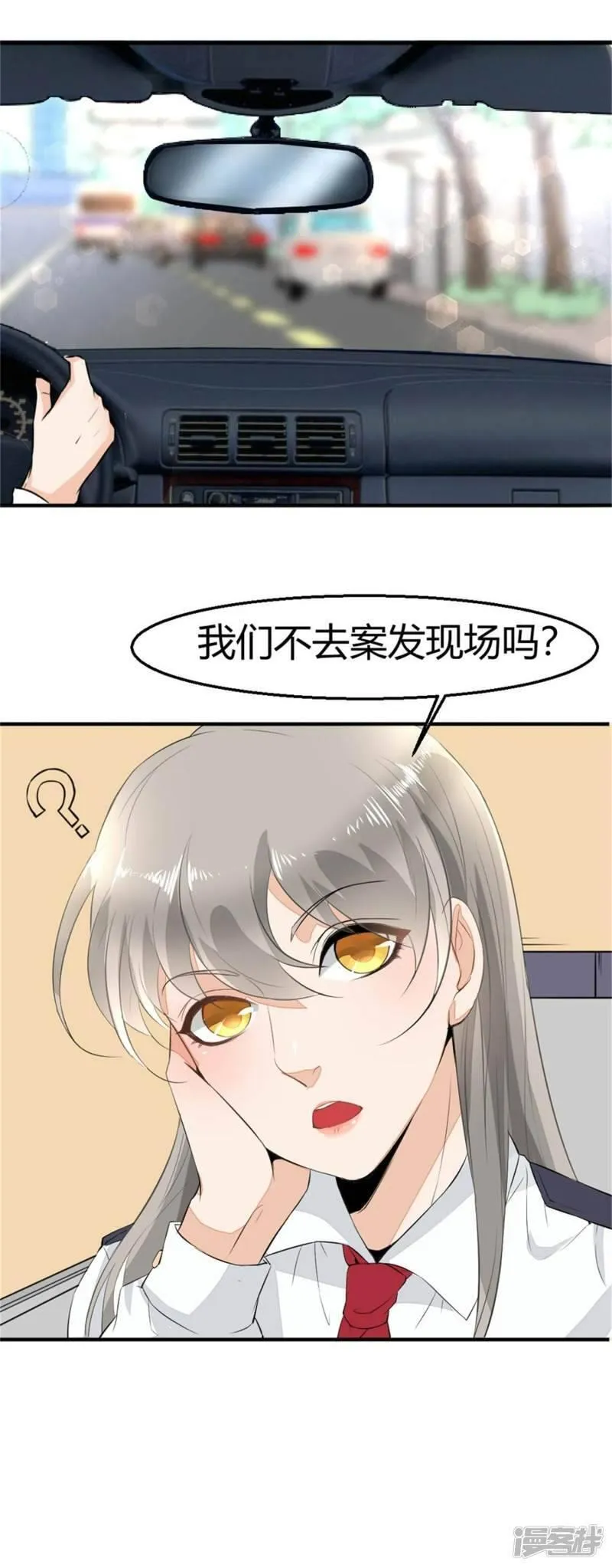 诡案缉凶漫画,第3话 尸检24图