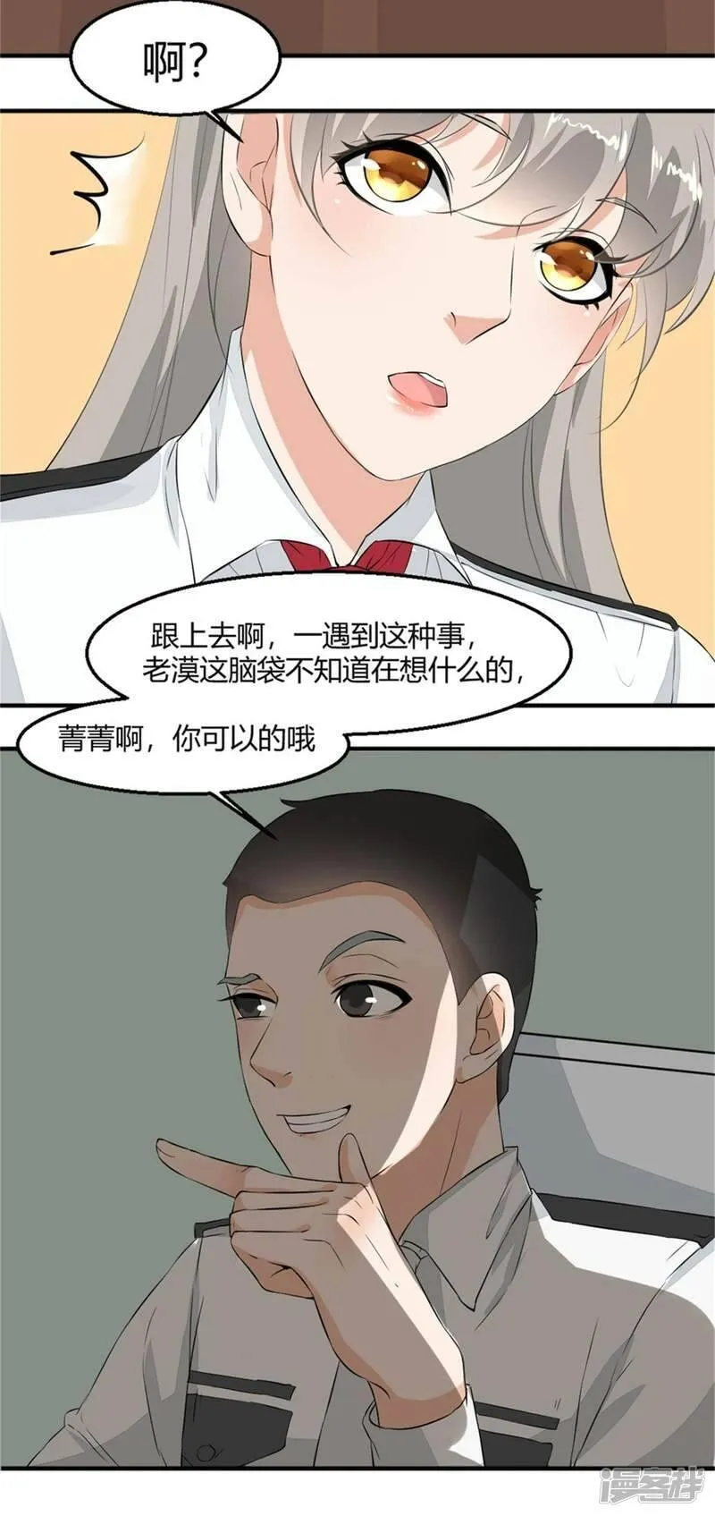 诡案缉凶漫画,第3话 尸检21图