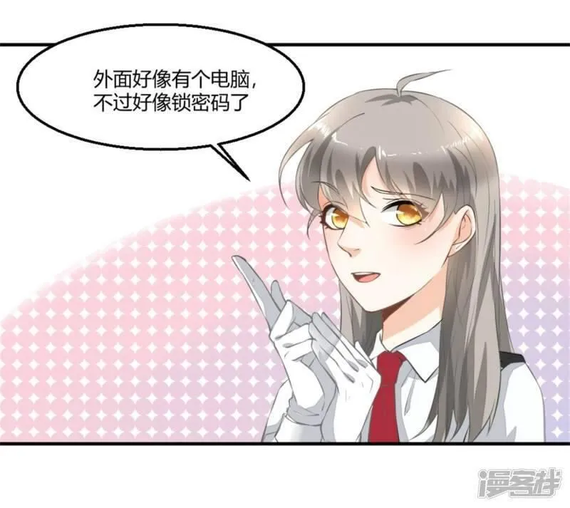 诡案缉凶漫画,第5话 神秘的线索15图